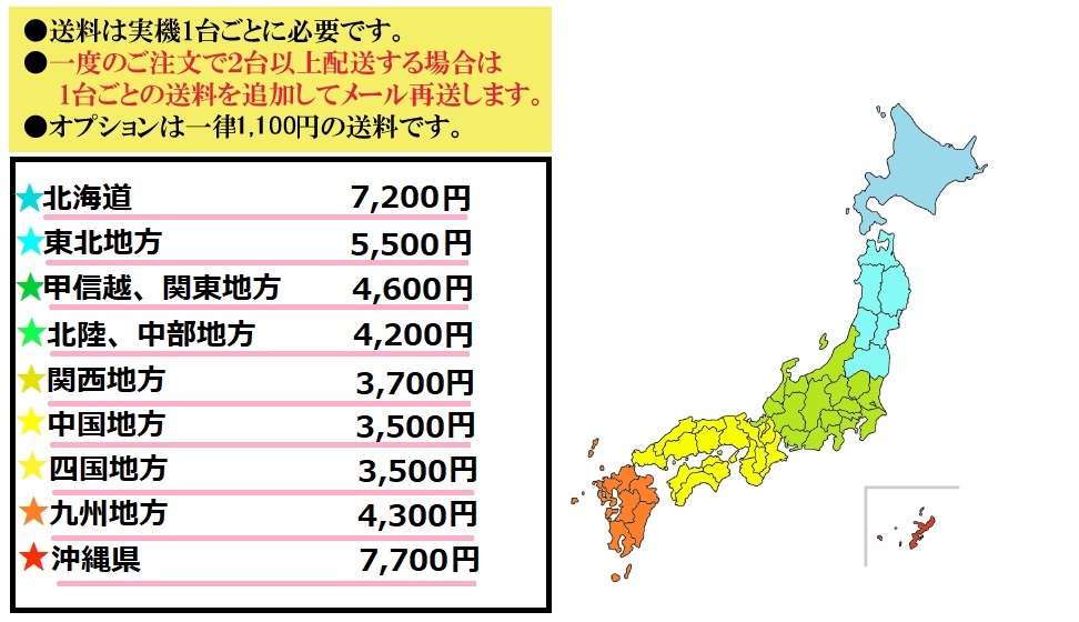 送料１２２０変更分