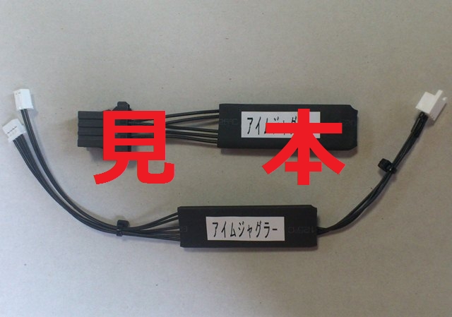 不要機見本