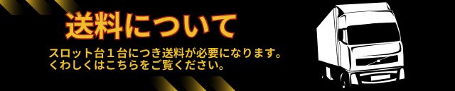 送料について黒色